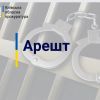 На Київщині заарештовано трьох підозрюваних у розбійному нападі на чоловіка На Київщині заарештовано трьох підозрюваних у розбійному нападі на чоловіка
