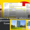 Дмитрий Рахматуллин. Куда идут деньги за парковку: забытое имущество главного киевского парковщика Дмитрий Рахматуллин. Куда идут деньги за парковку: забытое имущество главного киевского парковщика