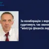 ​За колаборацію з ворогом судитимуть так званого «міністра фінансів лнр»