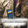 ​Пробація може стати опорою для ветеранів на шляху повернення до життя в громаді