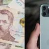 Ветеринарный госинститут купил айфон за ₴48 тысяч Ветеринарный госинститут купил айфон за ₴48 тысяч