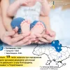 ​19 тисяч свідоцтв про народження видали маленьким громадянам Полтавщини, Сумщини та Чернігівщини