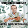 Олександр Перцовський знищує пасажирську філію «УЗ»? Залізничники пікетували головний офіс компанії Олександр Перцовський знищує пасажирську філію «УЗ»? Залізничники пікетували головний офіс компанії
