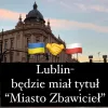  Визнання Україною вагомих заслуг міста Люблін