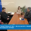 Про новації Закону № 3813 – під час зустрічі з  підприємцями Звенигородської громади