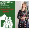 Марина Корнієнко: Що варто знати про пільги та допомогу для багатодітних сімей у 2021 році. Важливо, є неприємні зміни! Марина Корнієнко: Що варто знати про пільги та допомогу для багатодітних сімей у 2021 році. Важливо, є неприємні зміни!