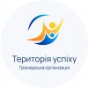 Проєкт "Незламні" від громадської організації "Територія успіху" – допомогти жінкам, що потерпають від домашнього насильства Проєкт "Незламні" від громадської організації "Територія успіху" – допомогти жінкам, що потерпають від домашнього насильства