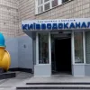 ​Замдиректору «Киевводоканала» вручили подозрение в растрате