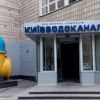 Замдиректору «Киевводоканала» вручили подозрение в растрате Замдиректору «Киевводоканала» вручили подозрение в растрате