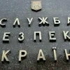 Об’єднаного центру СБУ фактично не існує