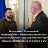 Російське вторгнення в Україну : Президент Володимир Зеленський передав главі представництва Європейського Союзу в Україні Матті Маасікасу заповнену анкету-опитувальник Російське вторгнення в Україну : Президент Володимир Зеленський передав главі представництва Європейського Союзу в Україні Матті Маасікасу заповнену анкету-опитувальник