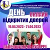 ДЕНЬ ВІДКРИТИХ ДВЕРЕЙ У ТАВРІЙСЬКОМУ НАЦІОНАЛЬНОМУ УНІВЕРСИТЕТІ ІМЕНІ В. І. ВЕРНАДСЬКОГО ДЕНЬ ВІДКРИТИХ ДВЕРЕЙ У ТАВРІЙСЬКОМУ НАЦІОНАЛЬНОМУ УНІВЕРСИТЕТІ ІМЕНІ В. І. ВЕРНАДСЬКОГО