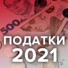 Злата Лагутіна: столичними платниками задекларовано до повернення майже 28,2 мільйони гривень сплачених податків Злата Лагутіна: столичними платниками задекларовано до повернення майже 28,2 мільйони гривень сплачених податків
