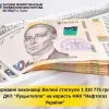 Державні виконавці Волині стягнули 1 310 775 грн. з ДКП “Луцьктепло” на користь НАК “Нафтогаз України”