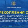 СБУ: рашисти розстрілюють мирне населення, яке намагається вирватися із тимчасово окупованих територій (аудіо) СБУ: рашисти розстрілюють мирне населення, яке намагається вирватися із тимчасово окупованих територій (аудіо)