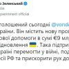Володимир Зеленський подякував Урсулі фон дер Ляйєн за новий пакет допомоги для України. Володимир Зеленський подякував Урсулі фон дер Ляйєн за новий пакет допомоги для України.