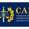 НАВІЩО ПОДАВАВСЯ У ЧЛЕНИ КОНКУРСНОЇ КОМІСІЇ САП, ЯКЩО ПРАЦЮВАТИ В НІЙ НЕ ПЛАНУВАВ? НАВІЩО ПОДАВАВСЯ У ЧЛЕНИ КОНКУРСНОЇ КОМІСІЇ САП, ЯКЩО ПРАЦЮВАТИ В НІЙ НЕ ПЛАНУВАВ?