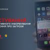 Триває тестування оперативного інформування населення про загрози за допомогою Київстар, Vodafone та lifecell Триває тестування оперативного інформування населення про загрози за допомогою Київстар, Vodafone та lifecell