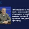 «Міністру фінансів лнр», який є ключовою фігурою у фінансуванні окупаційної влади на захопленій Луганщині, повідомлено про підозру  «Міністру фінансів лнр», який є ключовою фігурою у фінансуванні окупаційної влади на захопленій Луганщині, повідомлено про підозру