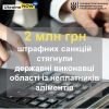 2 млн грн штрафних санкцій стягнуто з неплатників аліментів Полтавщини 2 млн грн штрафних санкцій стягнуто з неплатників аліментів Полтавщини