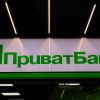 Экс-менеджерам «ПриватБанка» вручили подозрения в растрате 85 млн гривен Экс-менеджерам «ПриватБанка» вручили подозрения в растрате 85 млн гривен