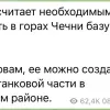​кадиров заявив про необхідність розміщення у чечні бази ППО