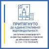 Інформаційне агентство : На Запоріжжі заступника командира військової частини притягнуто  до адміністративної відповідальності Інформаційне агентство : На Запоріжжі заступника командира військової частини притягнуто  до адміністративної відповідальності