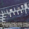 Після вибухів у Криму Росія переміщує авіацію на запасні аеродроми – ГУР МО Після вибухів у Криму Росія переміщує авіацію на запасні аеродроми – ГУР МО