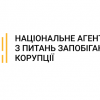 НАЗК внесло Ali Express до списку «спонсорів війни» НАЗК внесло Ali Express до списку «спонсорів війни»