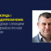 Держзрада і псевдопризначення: посадовцю з Луганщини повідомлено про нову підозру Держзрада і псевдопризначення: посадовцю з Луганщини повідомлено про нову підозру