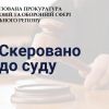На Вінниччині судитимуть командира підрозділу спецпризначення ГУ НП у Вінницькій області та двох його підлеглих На Вінниччині судитимуть командира підрозділу спецпризначення ГУ НП у Вінницькій області та двох його підлеглих