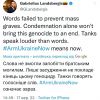 "Україні потрібне важке озброєння –  #ArmUkraineNow означає зараз" "Україні потрібне важке озброєння –  #ArmUkraineNow означає зараз"