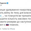 Зрада прийшла, звідки не чекали: президент Мексики повідомив, що його країна під час засідання Генасамблеї ООН запропонує перемир'я в Україні на 5 років Зрада прийшла, звідки не чекали: президент Мексики повідомив, що його країна під час засідання Генасамблеї ООН запропонує перемир'я в Україні на 5 років