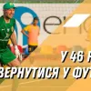 У 46 років повернутися у футбол. Віталій Рева знову у грі!  У 46 років повернутися у футбол. Віталій Рева знову у грі!