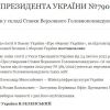 Зеленський змінив склад Ставки верховного головнокомандувача Зеленський змінив склад Ставки верховного головнокомандувача