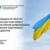 ​Закон України № 3813-IX: переваги для платників з високим рівнем добровільного дотримання податкового законодавства 