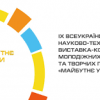Дніпровські призери конкурсу «Майбутнє України» Дніпровські призери конкурсу «Майбутнє України»