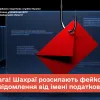 Увага! Шахраї розсилають фейкові повідомлення від імені податкової