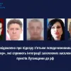 Повідомлено про підозру п’ятьом псевдочиновникам «лнр», які сприяють інтеграції захоплених населених пунктів Луганщини до рф Повідомлено про підозру п’ятьом псевдочиновникам «лнр», які сприяють інтеграції захоплених населених пунктів Луганщини до рф