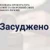 ​Реальне позбавлення волі контрактнику за спричинення тяжких тілесних ушкоджень співслужбовцю: спеціалізована прокуратура