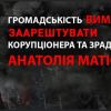 Судебный гамбит Матиоса: зачем адвокаты из гастронома подают в суд на себя Судебный гамбит Матиоса: зачем адвокаты из гастронома подают в суд на себя