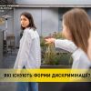 Які існують форми дискримінації? Які існують форми дискримінації?