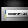 На Київщині за заявою журналістки розпочато кримінальне провадження