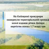 На Київщині прокурори повернули територіальній громаді землі вздовж річки Дніпро вартістю понад 1,7 млрд грн