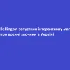 ​Bellingcat запустили інтерактивну мапу про воєнні злочини в Україні