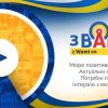 Російське вторгнення в Україну : За підтримки Grupa ZPR Media, для українців, які зараз виїхали до Польщі, організоване постійне мовлення 24/7 радіо ZWami FM - З Вами ФМ  Російське вторгнення в Україну : За підтримки Grupa ZPR Media, для українців, які зараз виїхали до Польщі, організоване постійне мовлення 24/7 радіо ZWami FM - З Вами ФМ