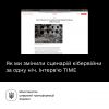 Російське вторгнення в Україну : Михайло Федоров: ми змінили сценарій кібервійни за одну ніч. Інтерв’ю ТІМЕ Російське вторгнення в Україну : Михайло Федоров: ми змінили сценарій кібервійни за одну ніч. Інтерв’ю ТІМЕ