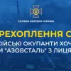​СБУ: російські окупанти хочуть «стерти «Азовсталь» з лиця землі» (аудіо)