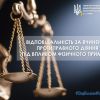 Відповідальність за вчинення протиправного діяння під впливом фізичного примусу Відповідальність за вчинення протиправного діяння під впливом фізичного примусу