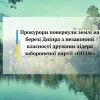 Прокурори повернули землі на березі Дніпра з незаконної власності дружини лідера забороненої партії «ОПЗЖ»